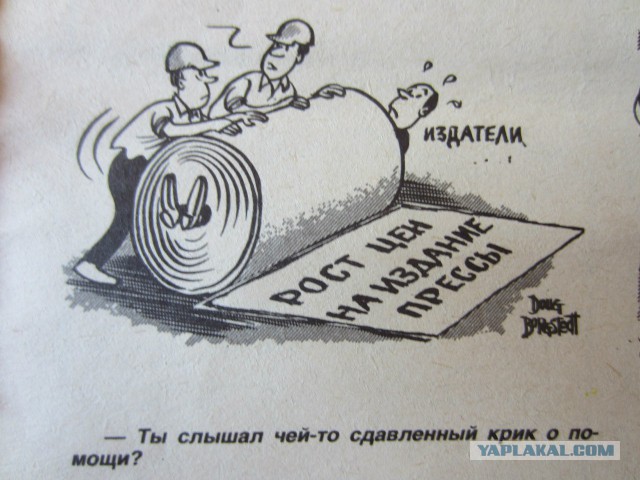 Подборка журнала "Крокодил"