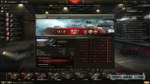 Wargaming 17
