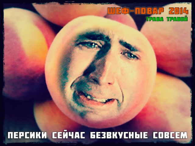 Финал кулинарного конкурса "Шеф-повар 2014"