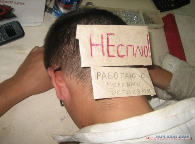 Как заныкаться после обеда на работе...