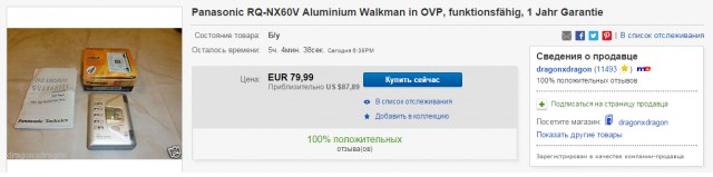 Отзыв на старый кассетный плеер Sony Walkman