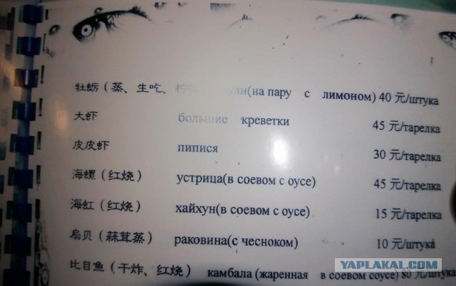 Китай.