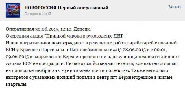 Перемирие кончилось, едва начавшись. Часть 11