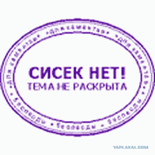О мужиках на Япе, А я, как оказалось, ипанутая