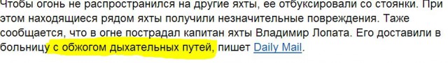 В турецком порту сгорела суперъяхта россиянина