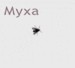 Авторские аватары для яповцев