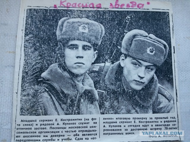 Дембельский альбом на ЯПе