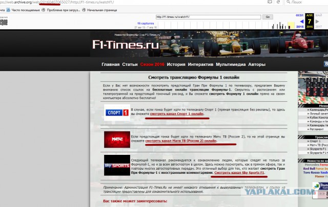 Авторов небольшого сайта о Формуле 1 засудили на огромную сумму