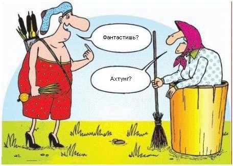 Сказочная фотожаба (54 кадра)