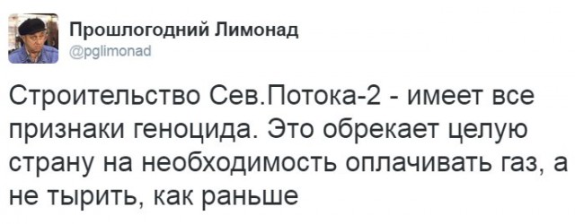 Украинский антимонопольный комитет запретил строить Северный поток