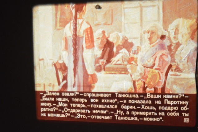 Диафильм