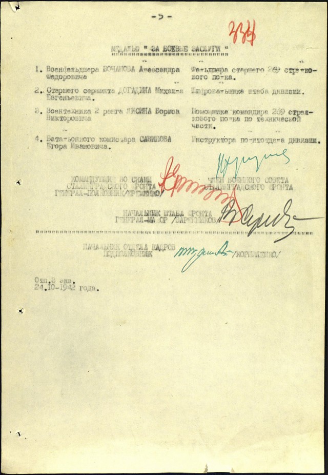Неизвестный Сталинград: Городской сад