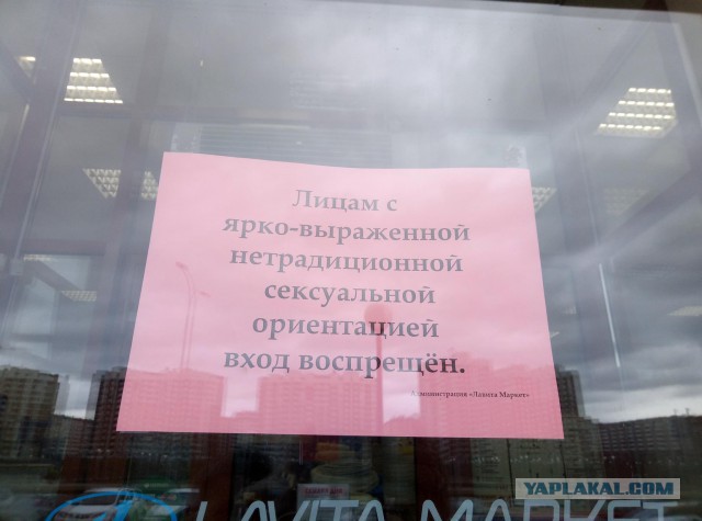 В Екатеринбурге геям запретили вход в магазин