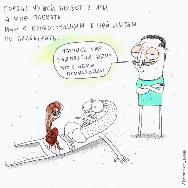 И вскричал Гиппопотам - Что за стыд, что за срам!