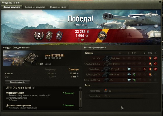 Wargaming 50! Пыщ пыщ, пробил! Урааа!