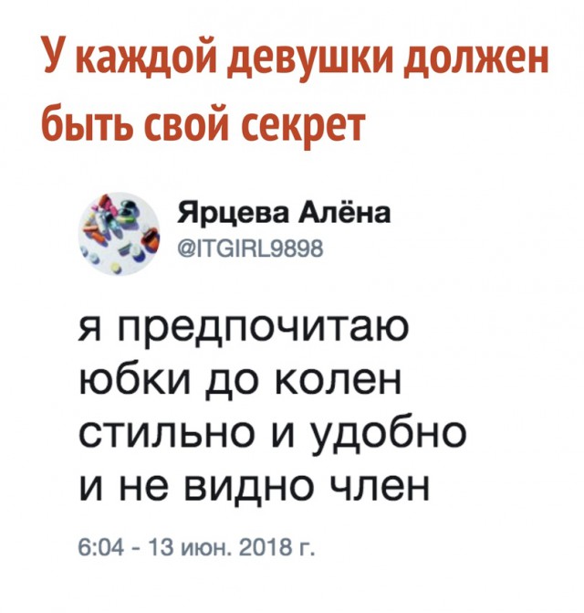 Не очень адекватный юмор