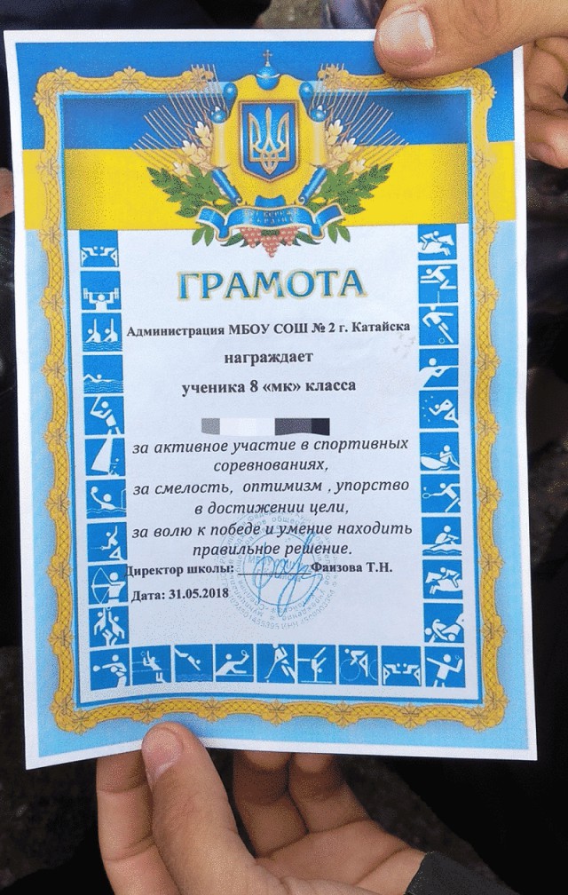 В Свердловской области выпускникам школы выдали грамоты с флагом и гербом Украины