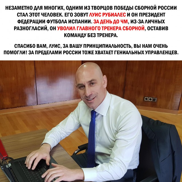 Мемы и приколы про матч России с Испанией