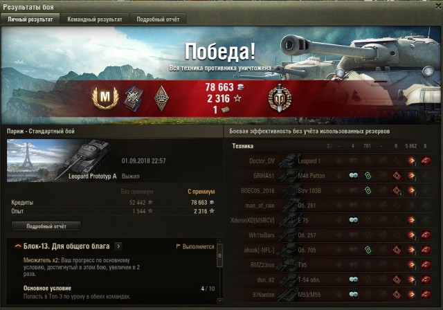 Wargaming 54