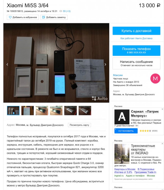 Продам Xiaomi Mi5S