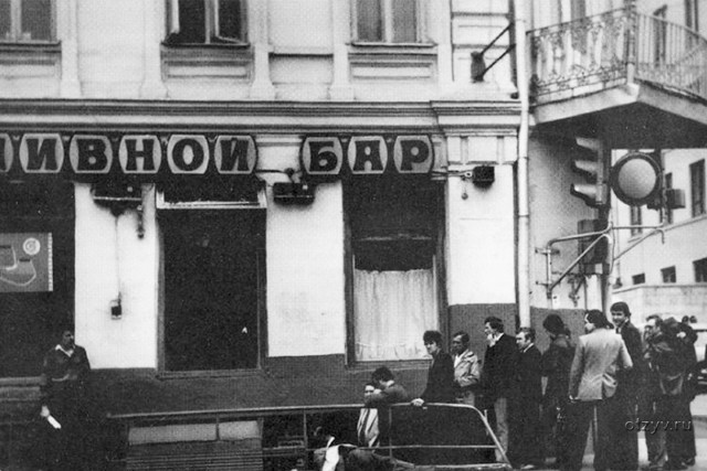 Пятница 1991–го