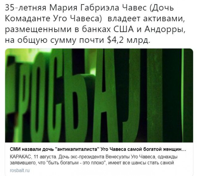 Мадуро заявил, что власти США готовят вторжение в Венесуэлу