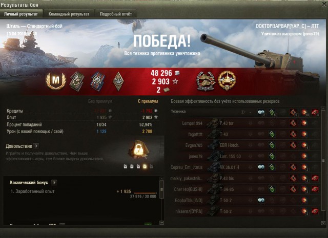 Wargaming 56