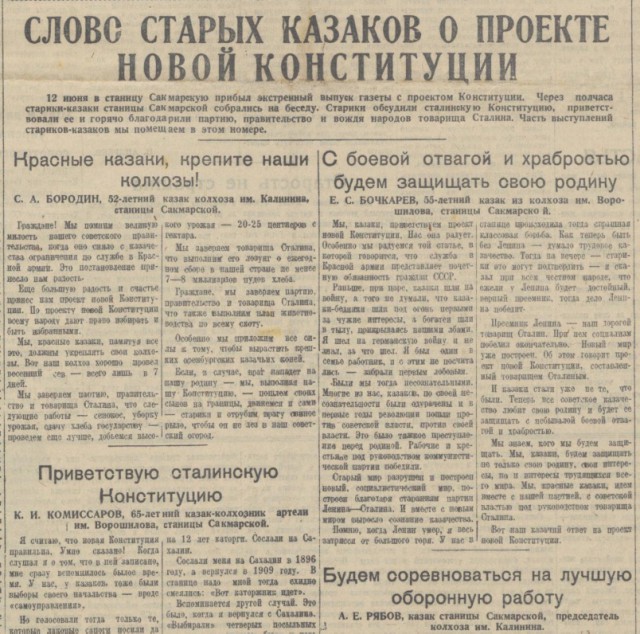Сегодня видел казака
