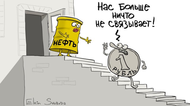Елкин о нефти