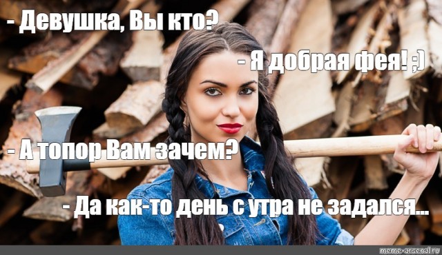 Достойно ли мужчине - просить разрешение купить себе пива?