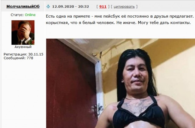 Филипинские жены