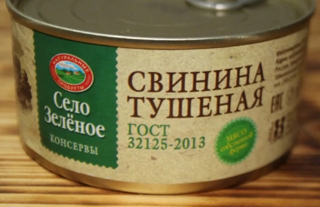 Сравнение двух банок тушенки из магазина пятёрочка