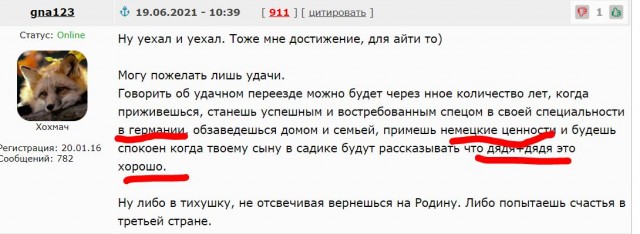 Вот и я уехал