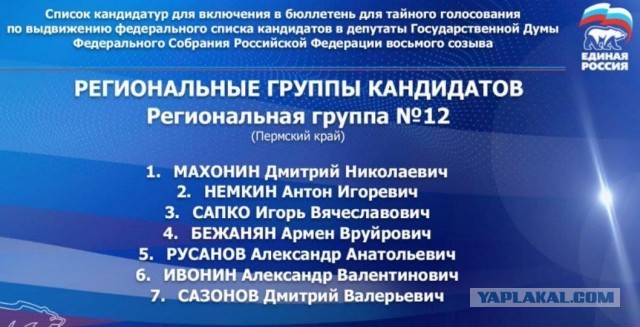 Быстро он переобулся
