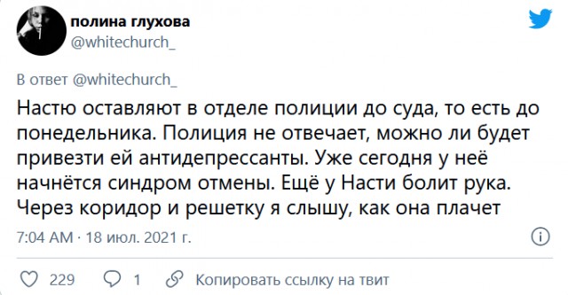 В Москве задержали девушку, которая снимала, как полицейские ведут маленькую девочку в автозак