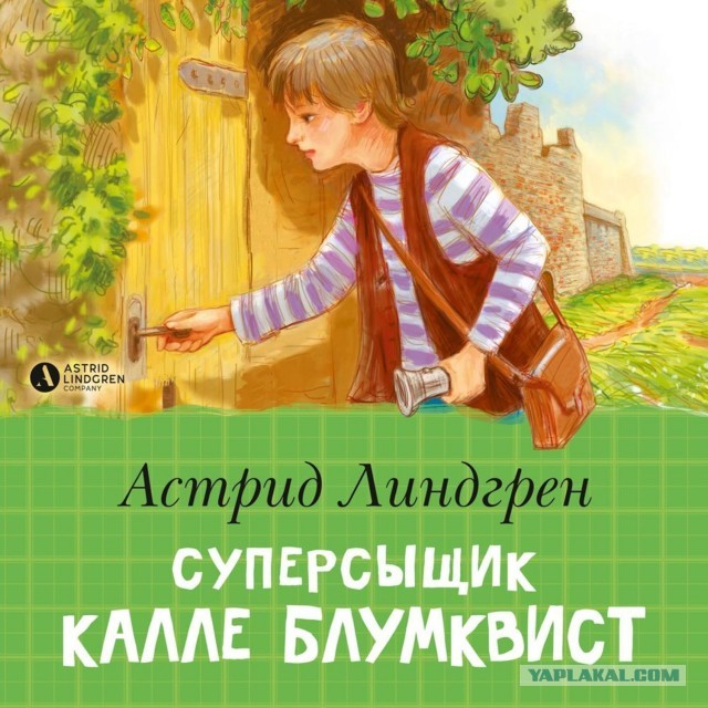 Книжка из детства, которую вы перечитывали несколько раз?