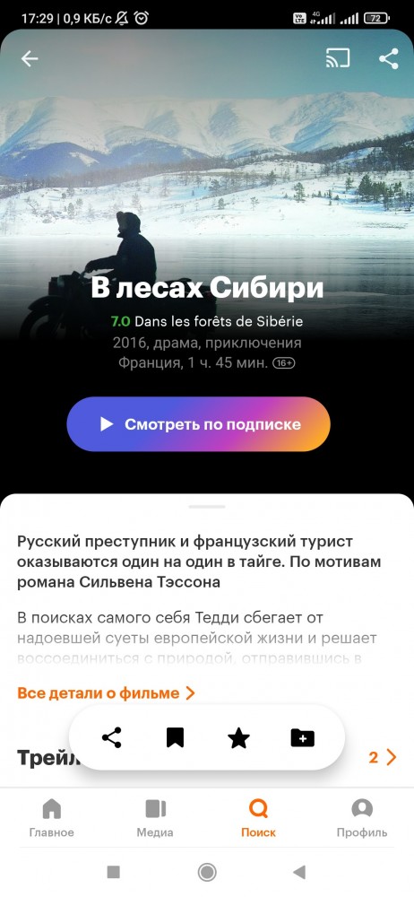 Фильмы, которые лучше всего смотреть под теплым одеялком.