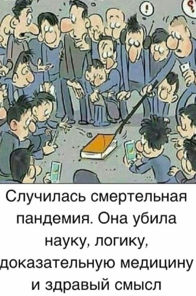 Врач? Хочешь прививать детей? Обдумай ещё всё раз хорошо