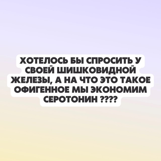 Картинки и мемы для настроения  -  9