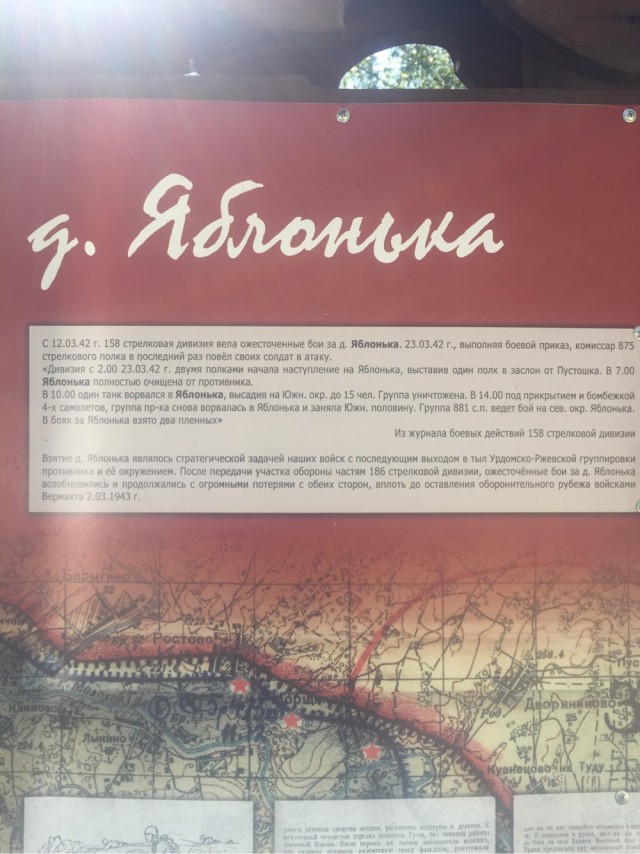 «Я убит подо Ржевом…»