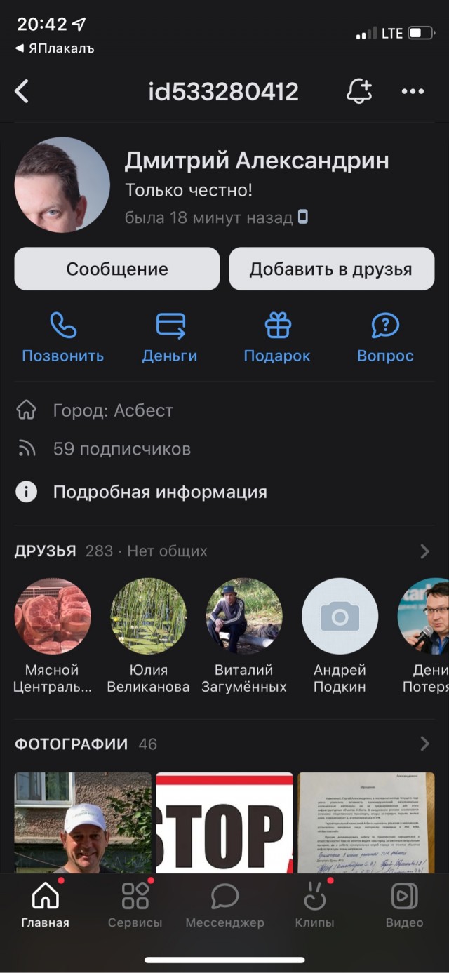 Очередной мамкин крутыш
