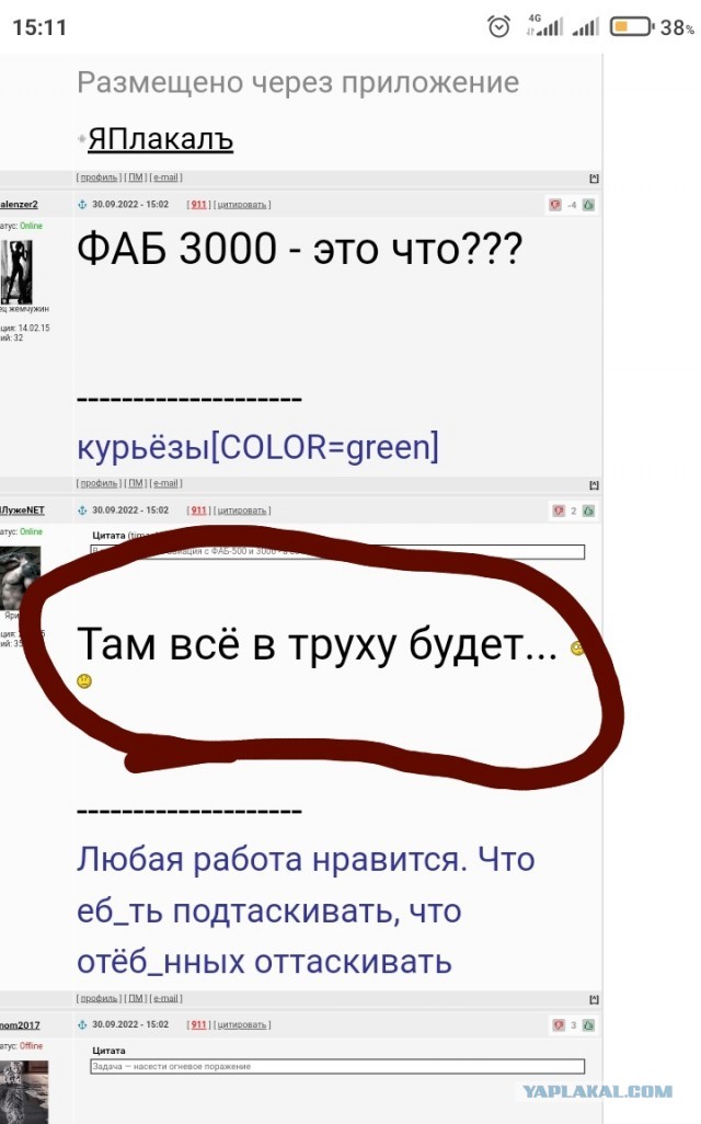 Информация по Красному Лиману ...