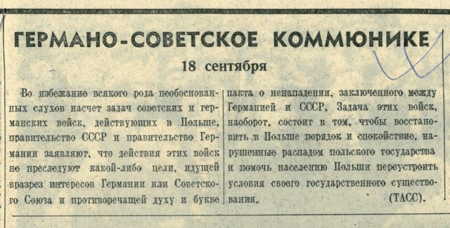 Черно-белые документы войны