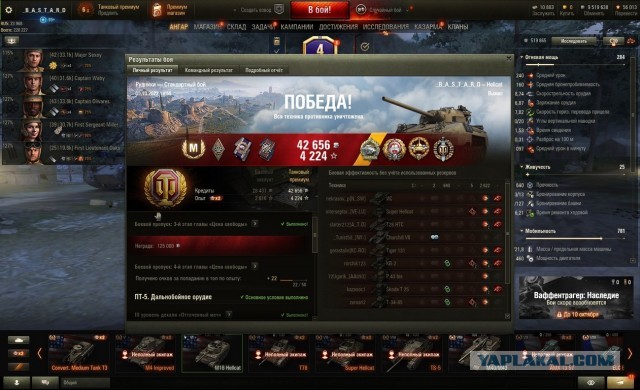Wargaming 61