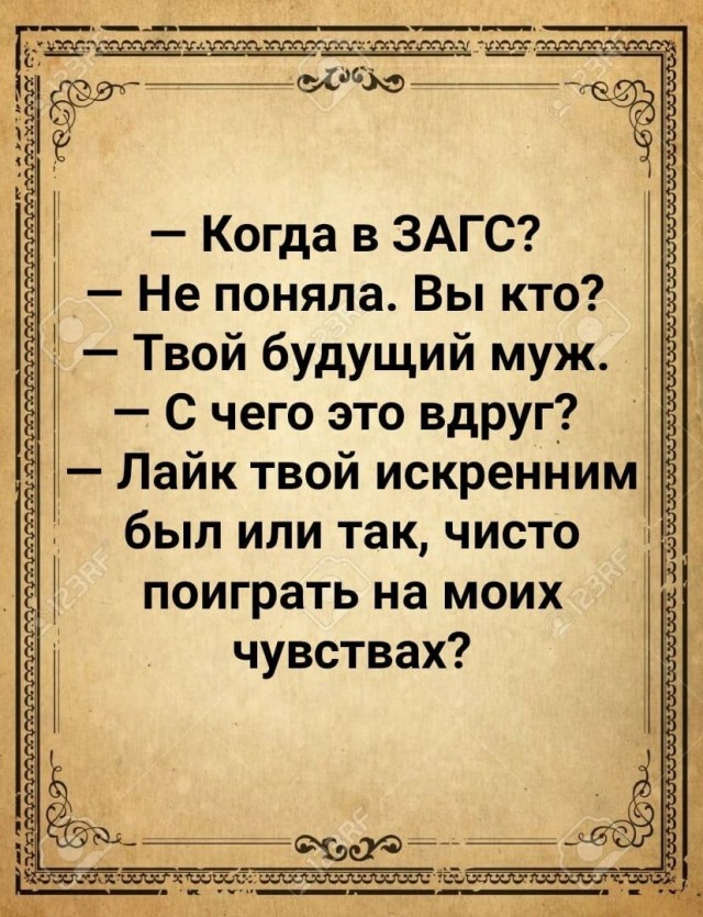 Юмор в картинках и без 10.01.2023