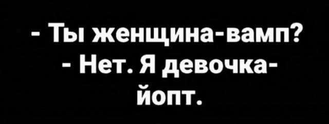 Картинки и мемы для настроения - 015