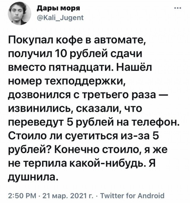 Чёрно-пошлая деградация