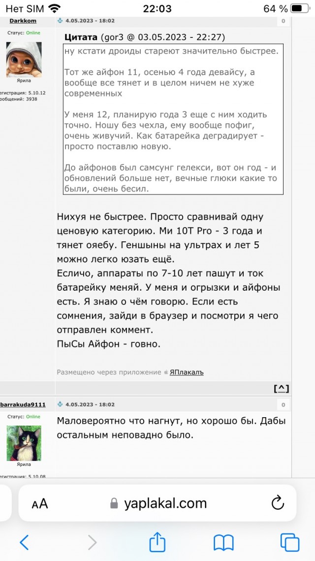 Apple все еще грозит штраф в 2 000 000 000 долларов США за замедление старых iPhone