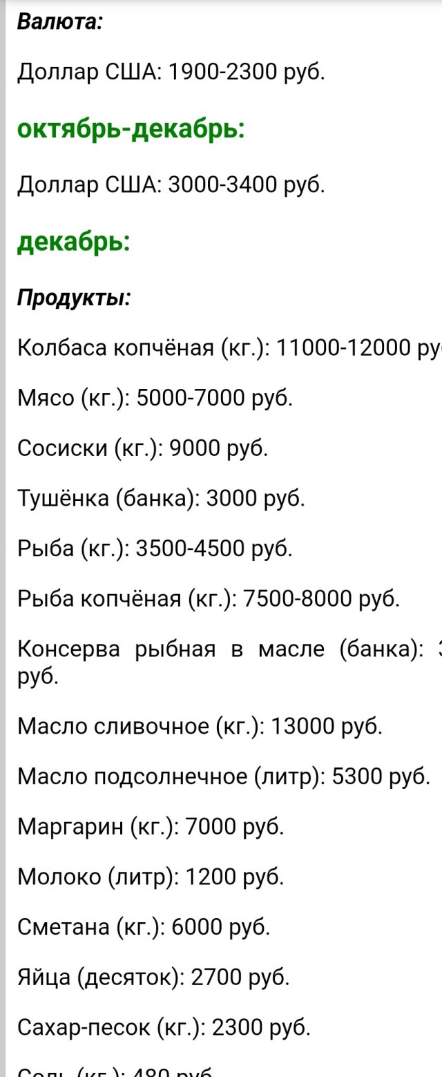 С вас 828 рублей, бизнес ланч 1994г