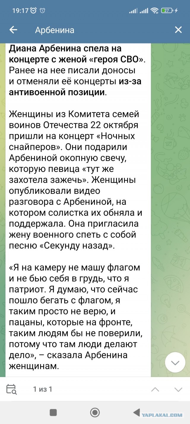 Арбенину отменили